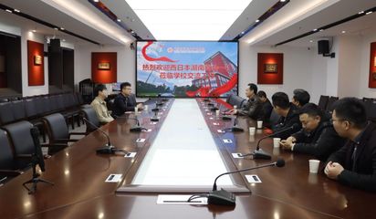 深化湘商合作，共谋发展新篇——热烈欢迎西日本湖南商会莅临长沙经贸参观交流