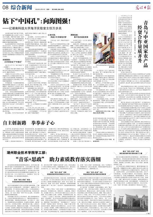 青岛与中亚国家农产品经贸合作量质齐升中的公共关系服务